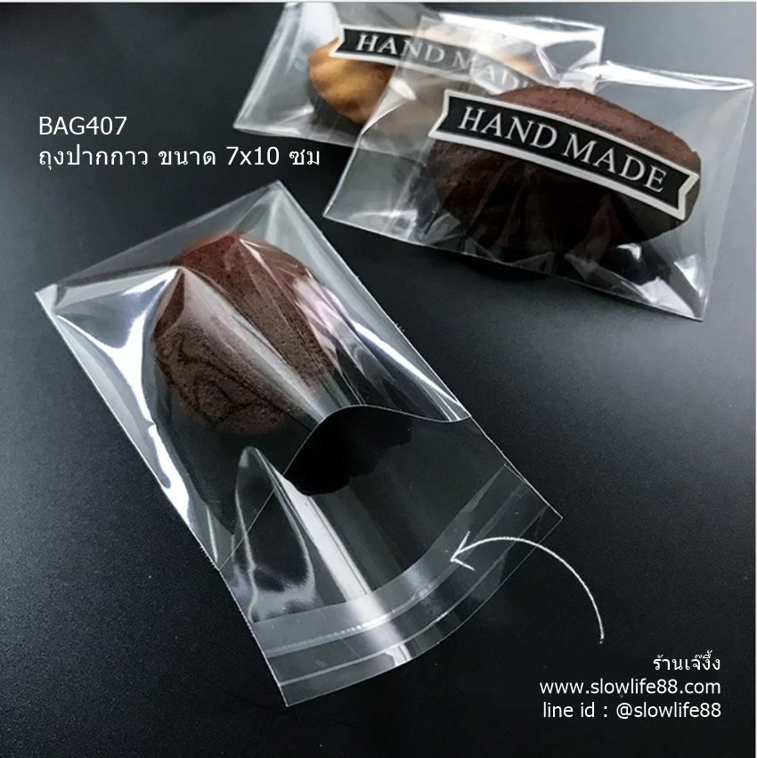 BAG407 ถุงขนม ถุงปากกาว ขนาด 7x10 ซม ใส ไม่มีลาย แพ็ก 95-100 ใบ