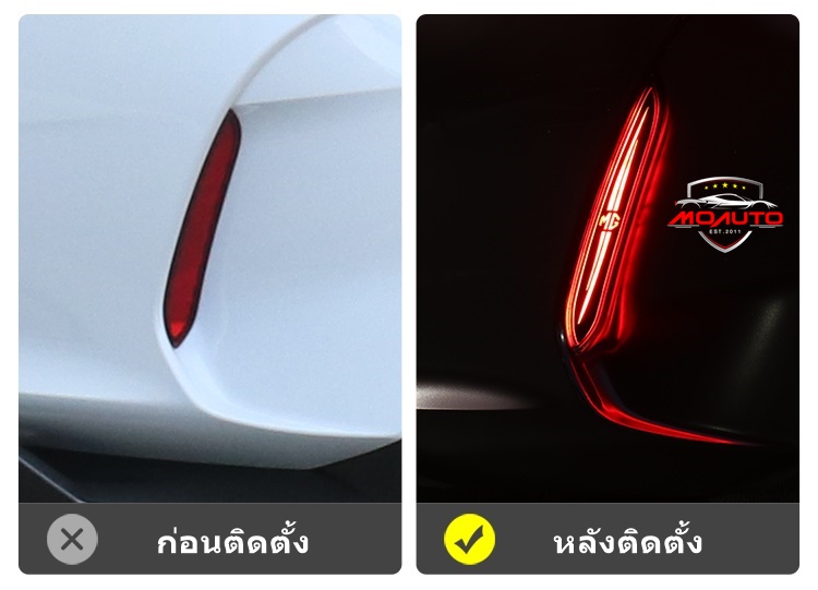 ไฟกันชนท้าย MG5 2021