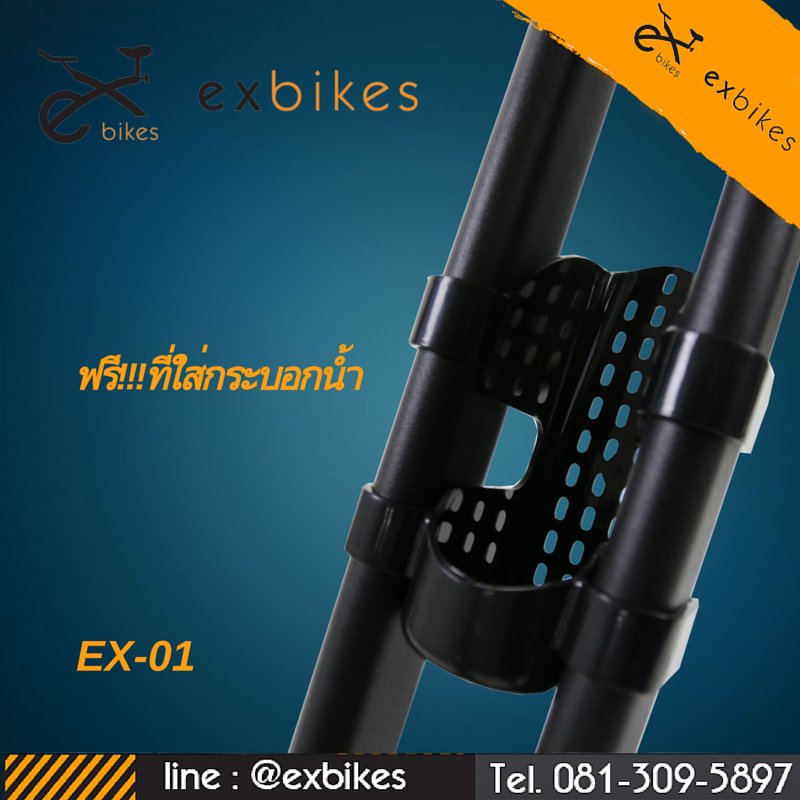 จักรยานแม่เหล็ก