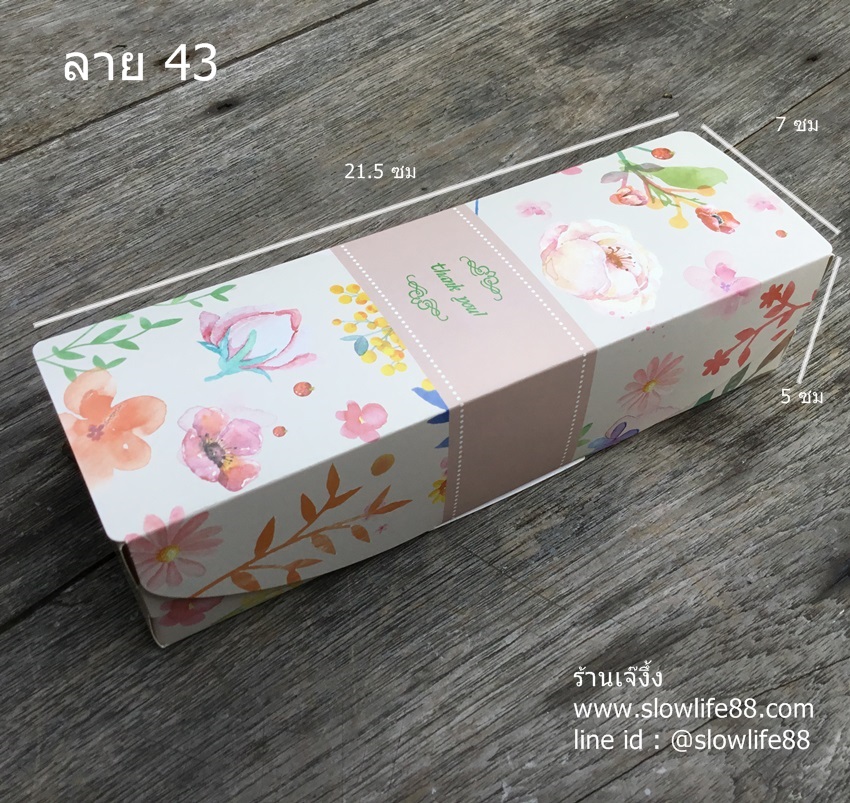BX043 กล่องกระดาษ ลาย 43