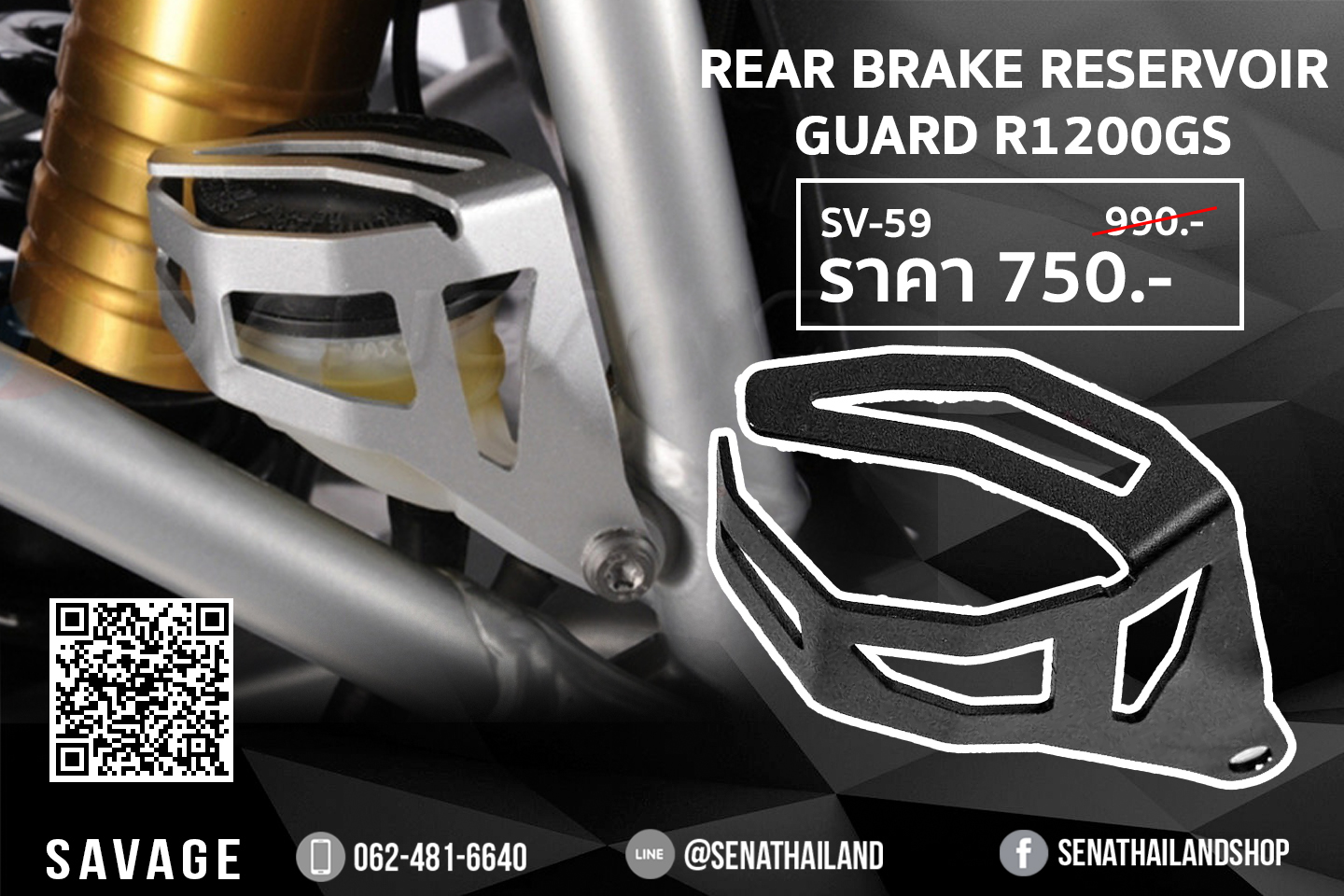 อุปกรณ์เสริมตกแต่งการ์ดเบรคหลัง Rear brake reservoir guard BMW R1200 GS สีดำ