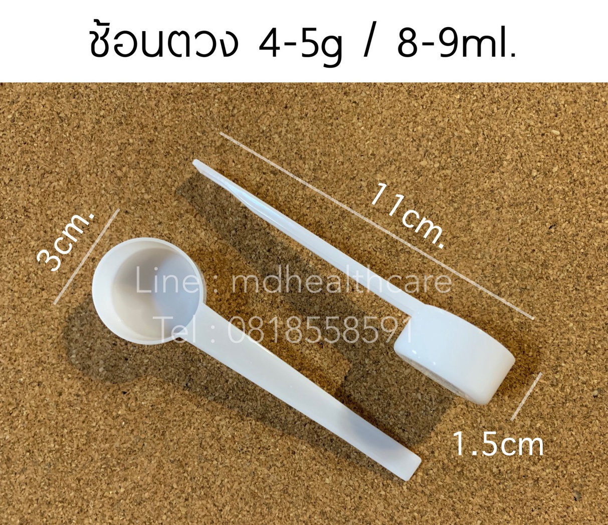 ช้อนตวง5กรัม/10ml.(cc.) ยาว11cm(10ชิ้น/ชิ้นละ2฿)