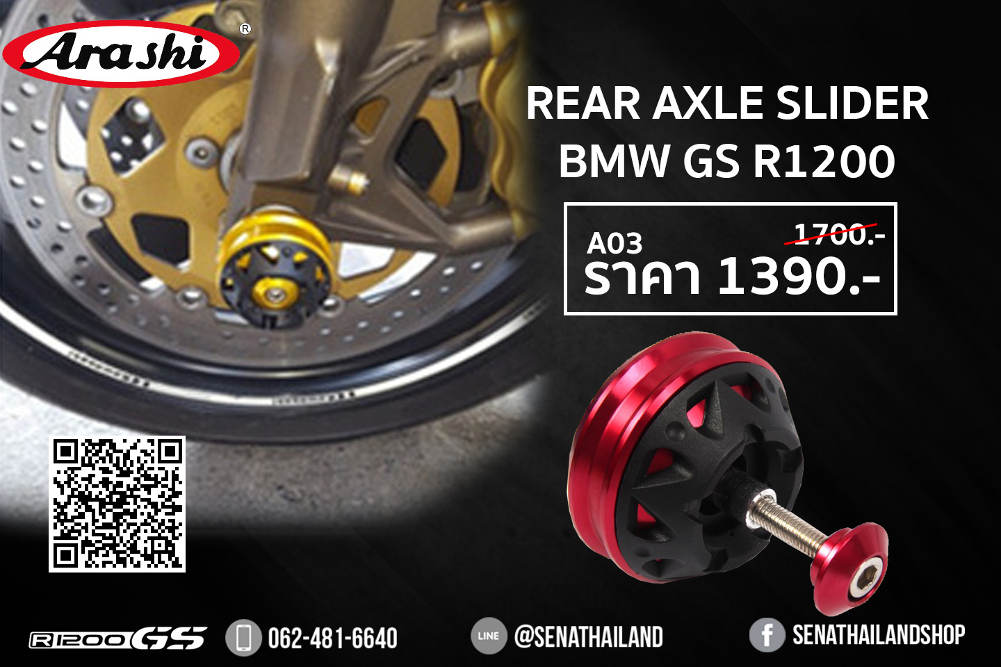 อุปกรณ์เสริมตกแต่ง BMW R1200 GS REAR AXLE SLIDER ARASHI