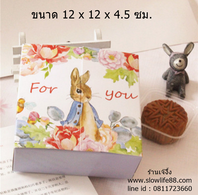 กล่องกระดาษ ขนาด 12x12x5 ซม ฝาประกบ รูปกระต่าย ชุด 10 ใบ สำหรับใส่ขนมไหว้พระจันทร์ 50 กรัม ได้ 4 ชิ้น
