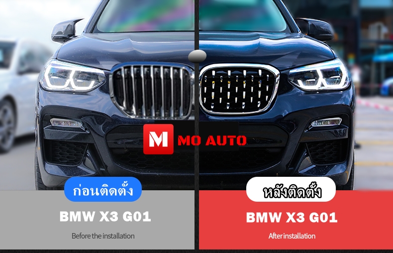 กระจังหน้าไดมอนกริว ไตคู่ X4 G02
