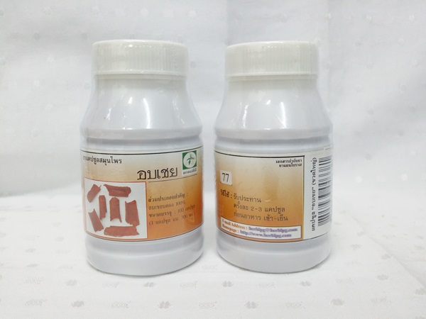 ยาแคปซูลสมุนไพร "อบเชย" บรรจุขวดๆ ละ 100 แคปซูล