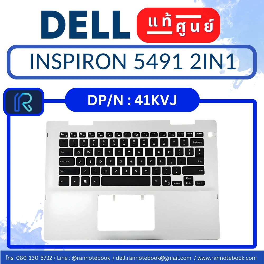Palmrest Dell Inspiron 5491 2in1 แท้ศูนย์ประกัน Dell Thailand