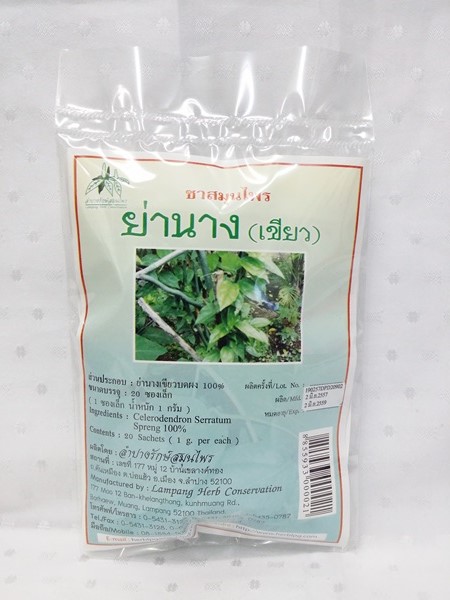 ชาสมุนไพร "ย่านางเขียว" บรรจุซองๆ ละ 20 ซองเล็ก