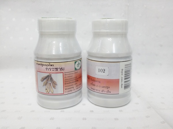 แคปซูลสมุนไพร กระชาย (กระชายขาว) บรรจุ 100 แคปซูล