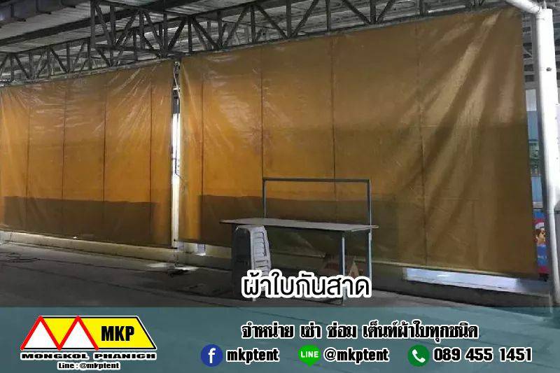 mkp ผ้าใบชักรอก ขนาด กว้าง 2เมตร สูง 4เมตร (ไม่รวมเสาค้ำ) ผ้าใบกันสาด ผ้าใบกันฝน ผ้าใบม้วนกันฝน ผ้าใบม้วนกันแดด ทุกสี กว้าง2M x สูง4M
