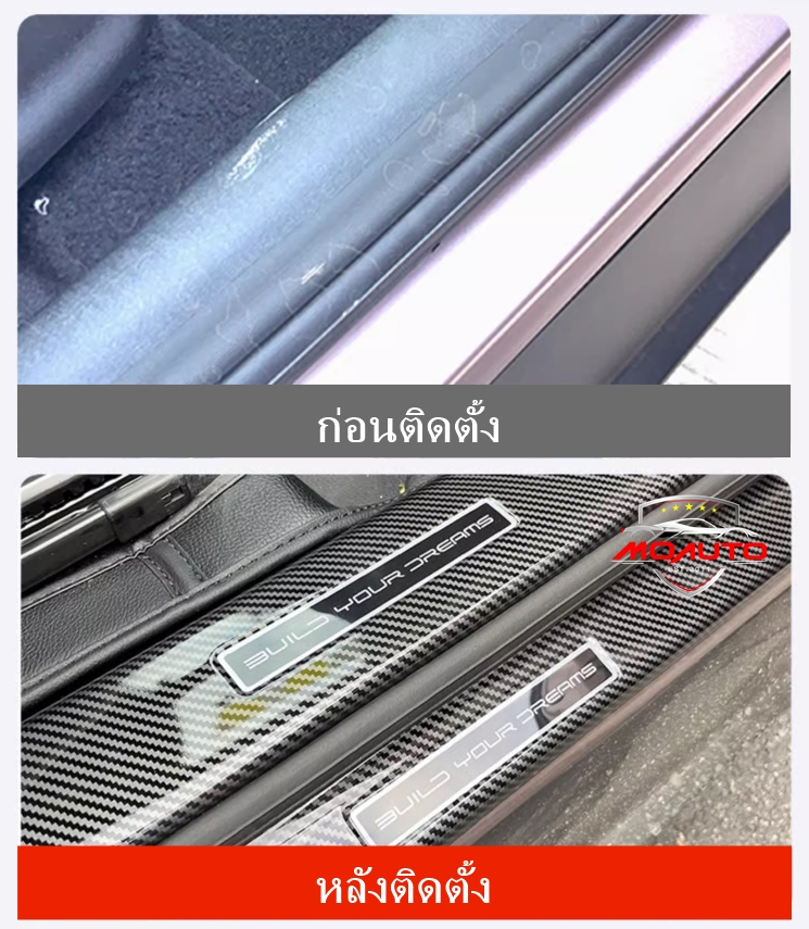 สคับเพลทภายนอก ภายใน คาร์บอน BYD DOLPHIN