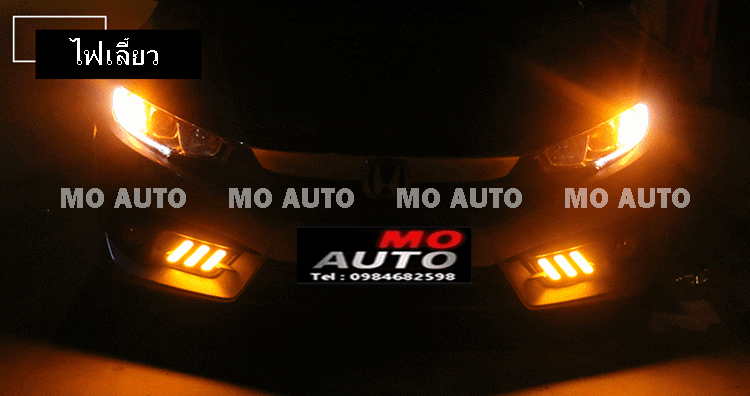 ไฟ Daylight CIVIC FC 2016-2018 ทรง Mastang Style