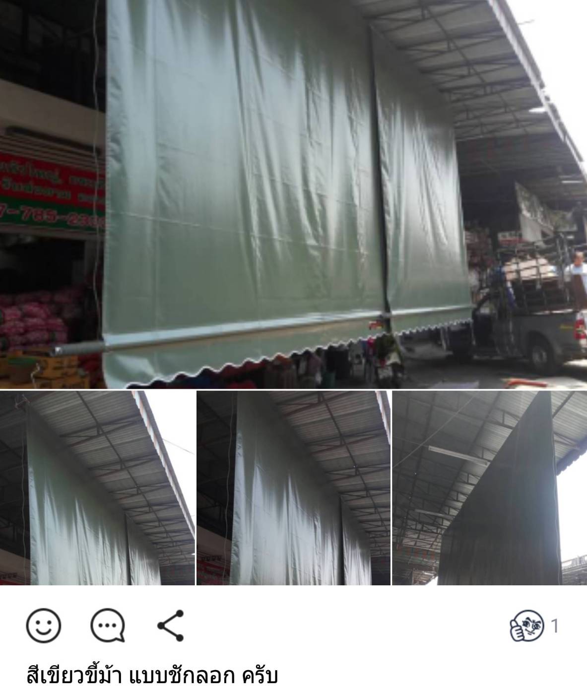 MKP TenT ผ้าใบชักรอก ขนาด กว้าง 1.5m สูง 5m (ไม่รวมเสาค้ำ) ผ้าใบกันสาด ผ้าใบกันฝน ผ้าใบม้วนกันฝน ผ้าใบม้วนกันแดด มีทุกสี ขาว แดง ดำ ชมพู น้ำเงิน ฟ้า เขียว ม่วง ครีม น้ำตาล 1.5m x 5m