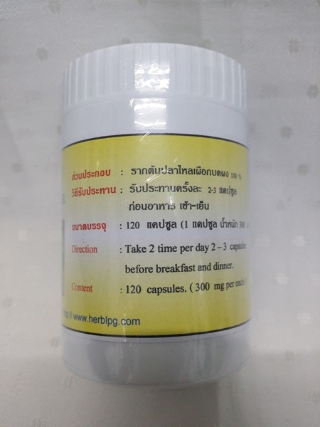 แคปซูลสมุนไพร "ปลาไหลเผือก (ไม้เท้าอาลี, พญารากเดียว)" บรรจุขวดๆ ละ 120 แคปซูล