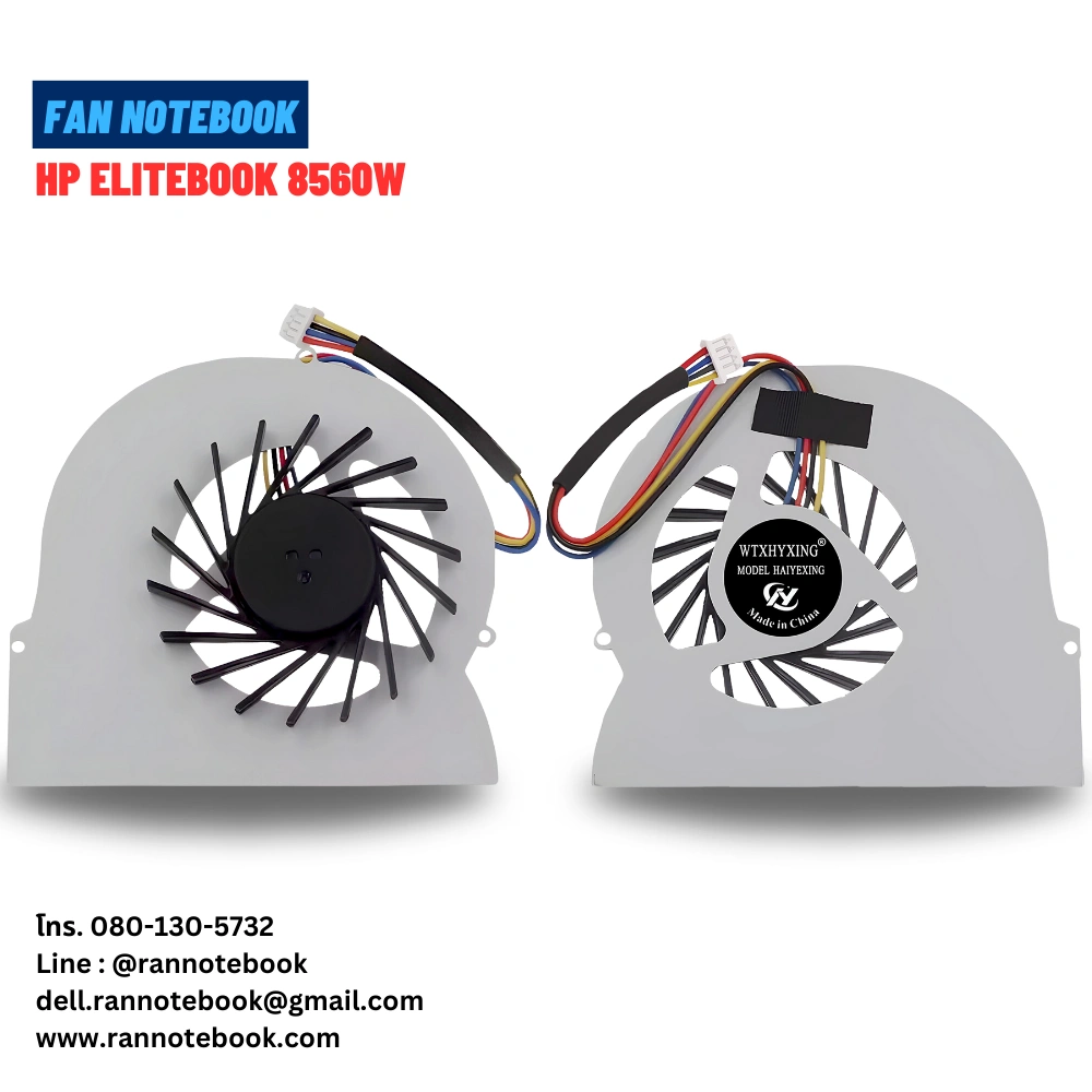 พัดลม CPU โน๊ตบุ๊ค HP EliteBook 8460P 8560P 8460W 8560W 8570W 6570B