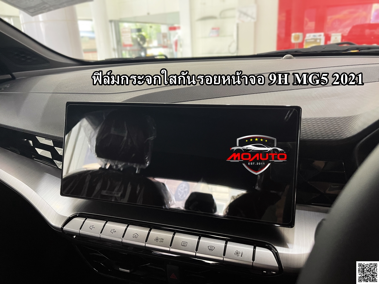 ฟิล์มกระจกใสกันรอยหน้าจอ 9H MG5 2021