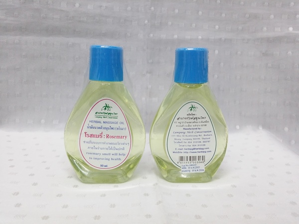 น้ำมัน "นวดตัวสมุนไพร อโรมา กลิ่นโรสแมรี่(Rosemary)" บรรจุขวดๆ ละ 50 ml.