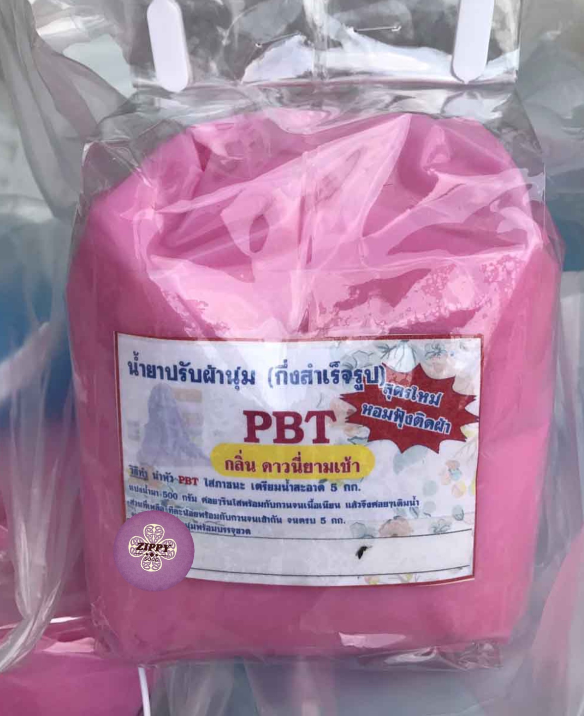 หัวเชื้อน้ำยาปรับผ้านุ่ม (กึ่งสำเร็จรูป)