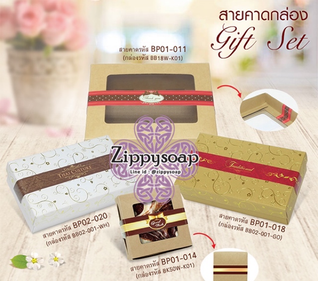 สายคาดกล่อง แพคละ 50 เส้น 2.2*31.3 cm