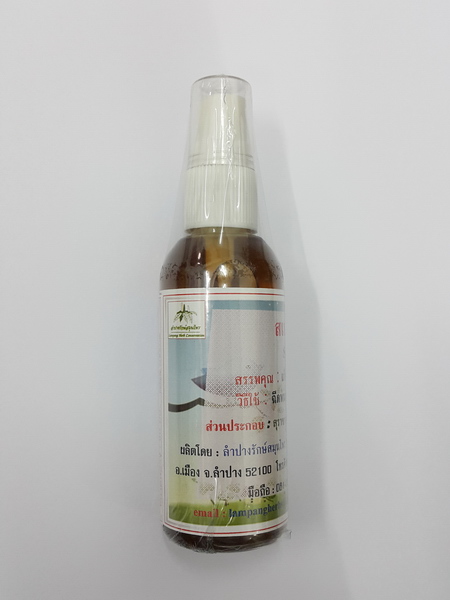 สเปรย์สมุนไพร "Spray Knee Pain แก้ปวดข้อ ปวดเข่า คลายกล้ามเนื้อ" บรรจุขวดๆ ละ 60 มิลลิลิตร