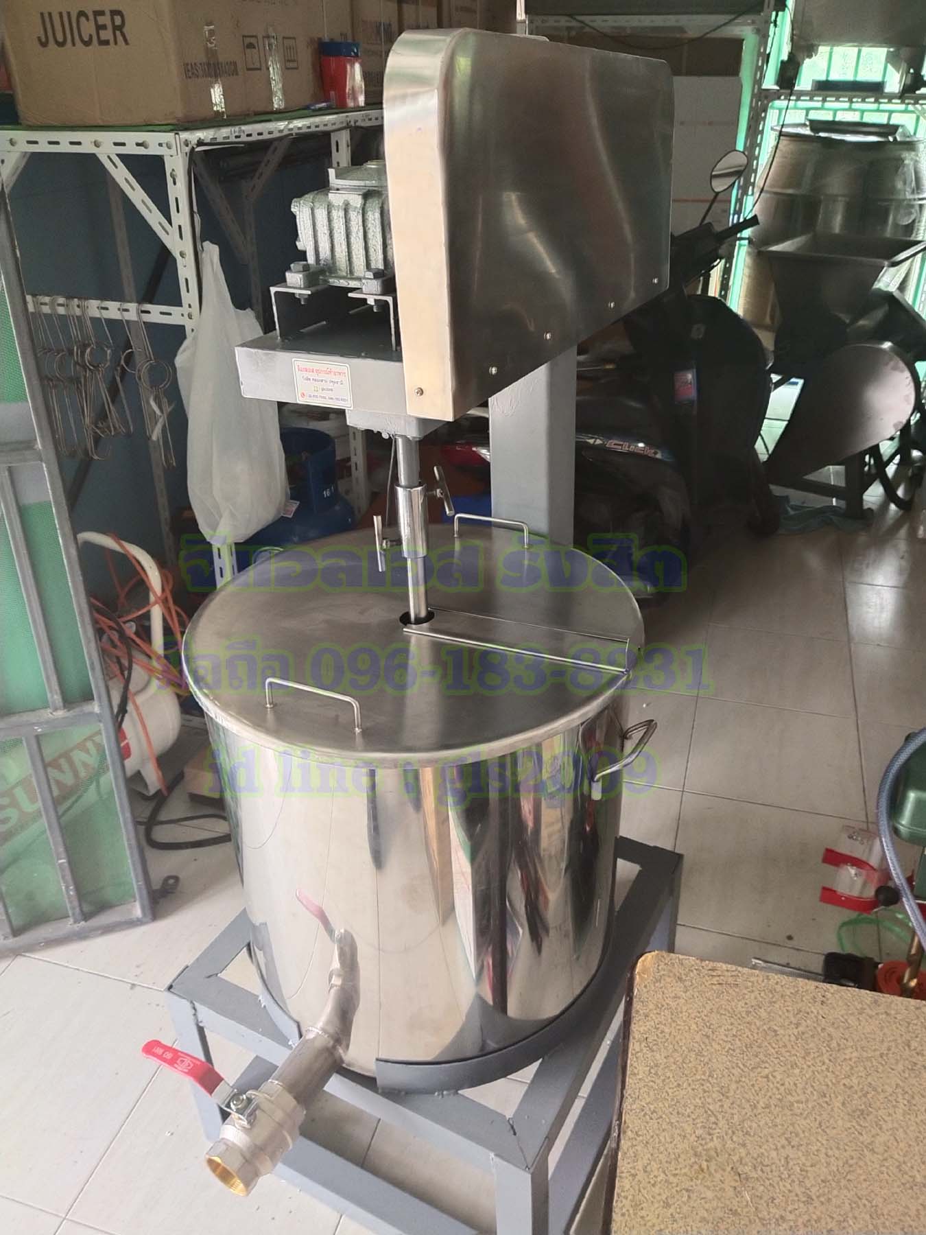 เครื่องผสมของเหลว50ลิตร