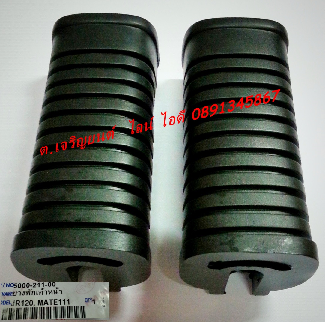 พักเท้าหน้า เดิมติดรถ