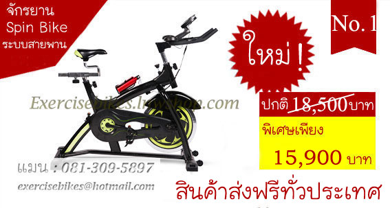 spin bike รุ่น 882