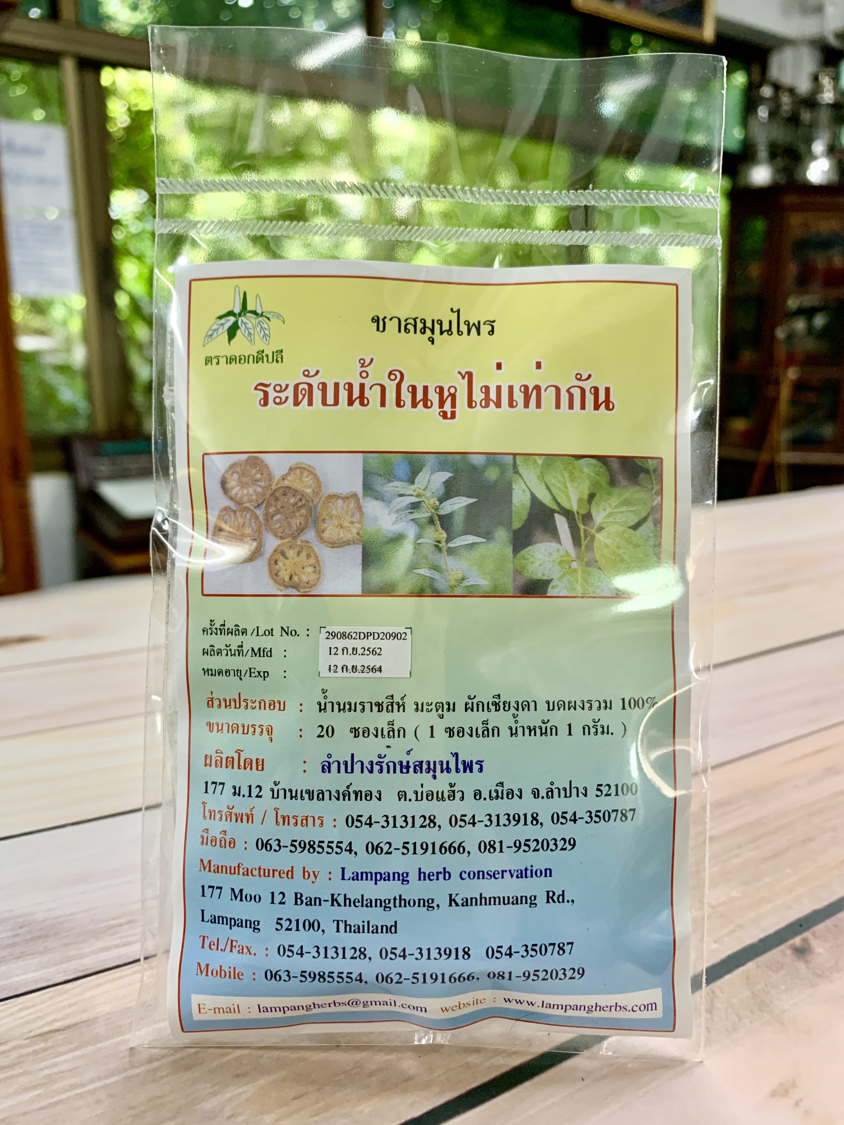 ชาสมุนไพร "ระดับน้ำในหูไม่เท่ากัน" บรรจุซองๆ ละ 20 ซองเล็ก