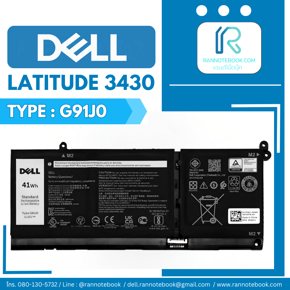 แบตเตอรี่ Dell Latitude 3430 แท้ศูนย์ ประกัน Dell Thailand