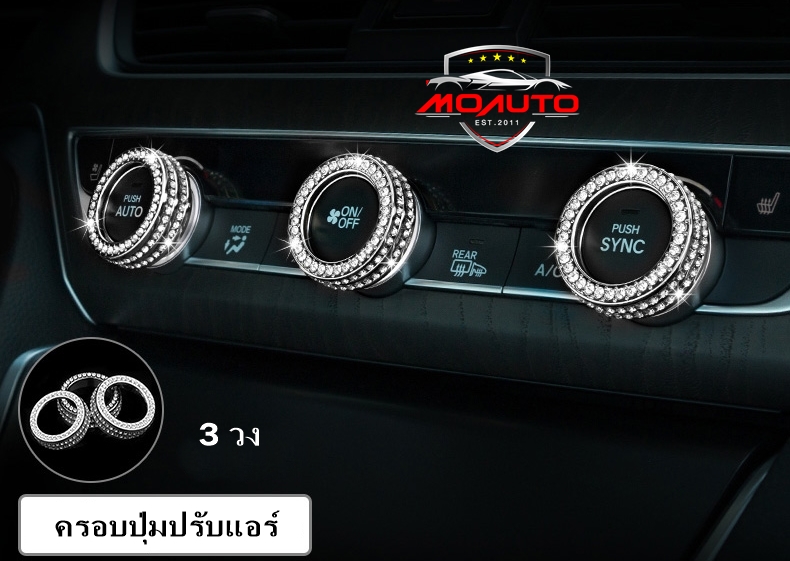 ชุดครอบภายในล้อมเพชร ACCORD G10