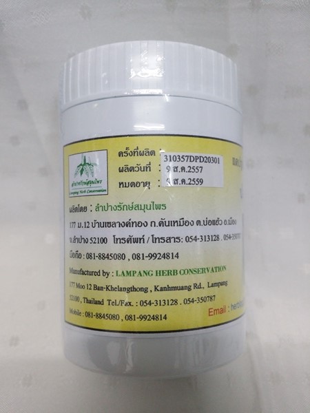แคปซูลสมุนไพร "ปลาไหลเผือก (ไม้เท้าอาลี, พญารากเดียว)" บรรจุขวดๆ ละ 120 แคปซูล