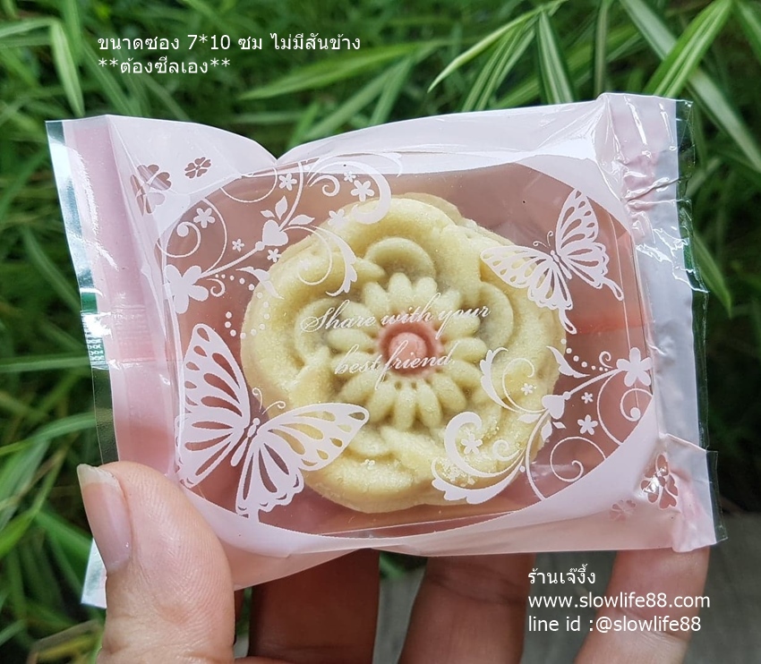 BAG7054 ซองทาร์ตสับปะรด 7.5x10 ซม ลายผีเสื้อ แพ็ก 95-100 ใบ ( BAG066 เดิม)
