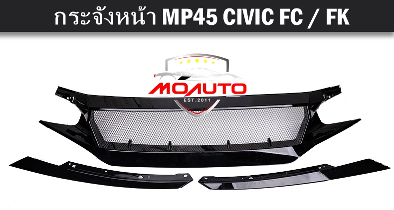 กระจังหน้า MP45 CIVIC FC / FK