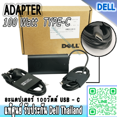 Adapter Dell XPS 9440 100Watt Type-C สายชาร์จ แท้ศูนย์ รับประกัน Dell Thailand ราคาพิเศษ