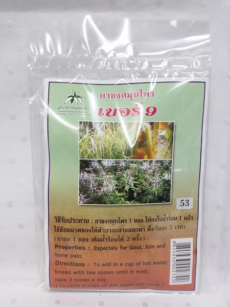 ยาชงสมุนไพร "เบอร์ 9 (โรคเก๊าท์)" บรรจุซองๆ ละ 20 ซองเล็ก