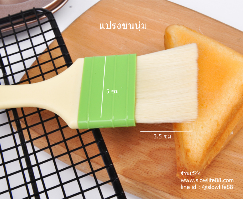 BAK126 แปรงขนนุ่ม สำหรับปัดเศษเค้ก ทาเนย ทาขนมปัง ขนาด 5 ซม