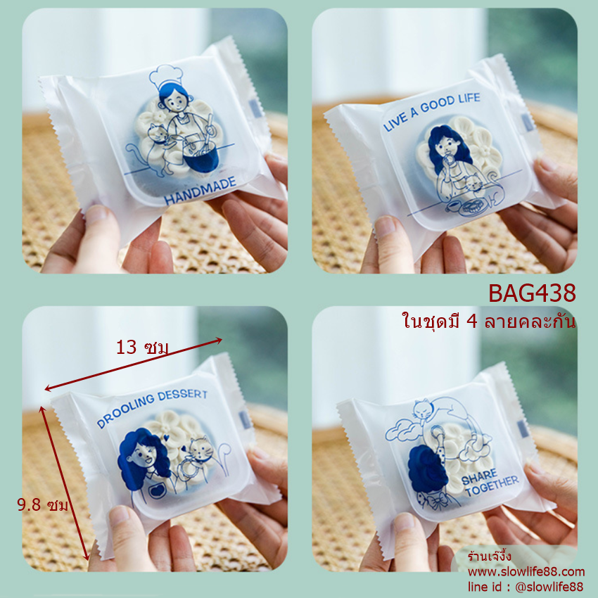 BAG438 ถุงซีลเอง ถุงขนม ขนาด 9.8x13 ซม แพ็ก 95-100 ใบ