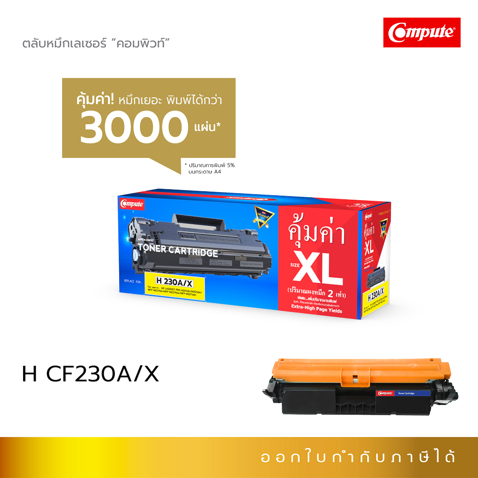 Compute ตลับหมึกเลเซอร์ รุ่น HP CF230A (30A) สีดำ (Black)