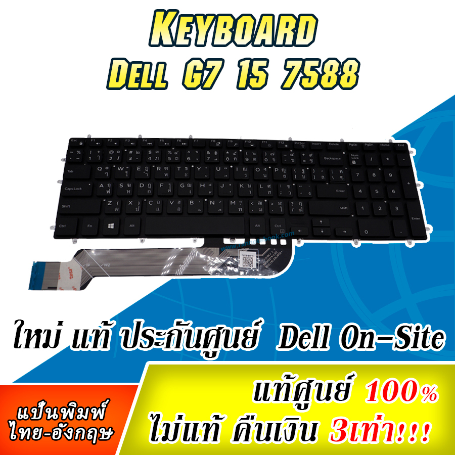 Keyboard Notebook Dell G7 15 7588 แท้ประกันศูนย์ Dell