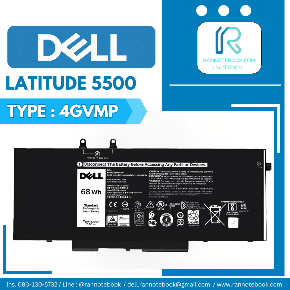 แบตเตอรี่ Dell Latitude 5500 แท้ศูนย์ Dell ไทย 68Wh 4GVMP