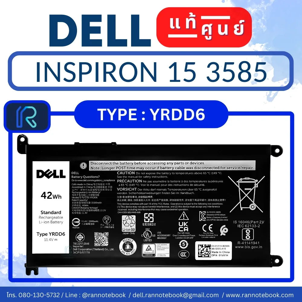 แบตเตอรี่ Dell Inspiron 15 3582 42Wh แท้ศูนย์ Dell ส่งด่วน