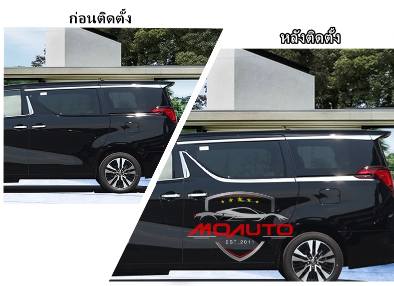 ขอบหน้าต่างชายประตูหลังสแตนเลท ALPHARD / VELLFIRE 30 MC