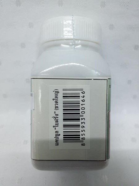 ยาแคปซูลสมุนไพร "ใบฝรั่ง" บรรจุขวดๆ ละ 100 แคปซูล