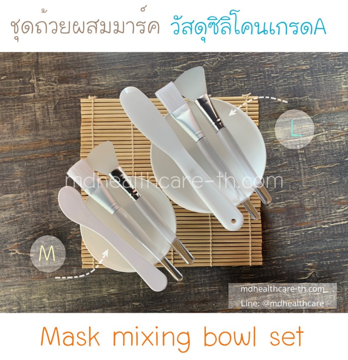 ถ้วยยางซิลิโคนผสมมาร์ค ขนาดM 10.5*7cm.(300ml)***วัสดุทนความร้อน ทนความเย็นได้