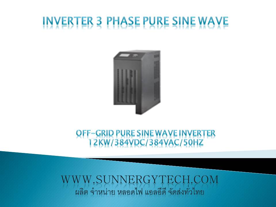 Off-grid pure sine wave inverter 12KW/384VDC/384VAC/50Hz