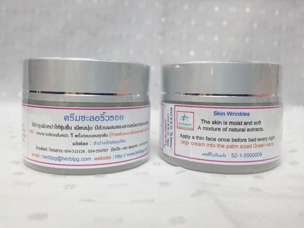 ครีมสมุนไพร "ชะลอริ้วรอย" กวาวเครือขาว บรรจุกระปุกๆ ละ 30 กรัม