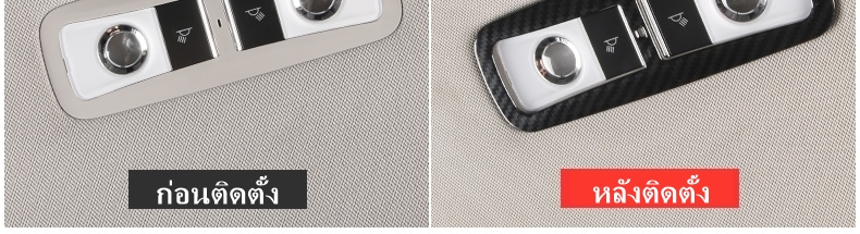 ชุดแต่งคาร์บอนภายใน ACCORD G10