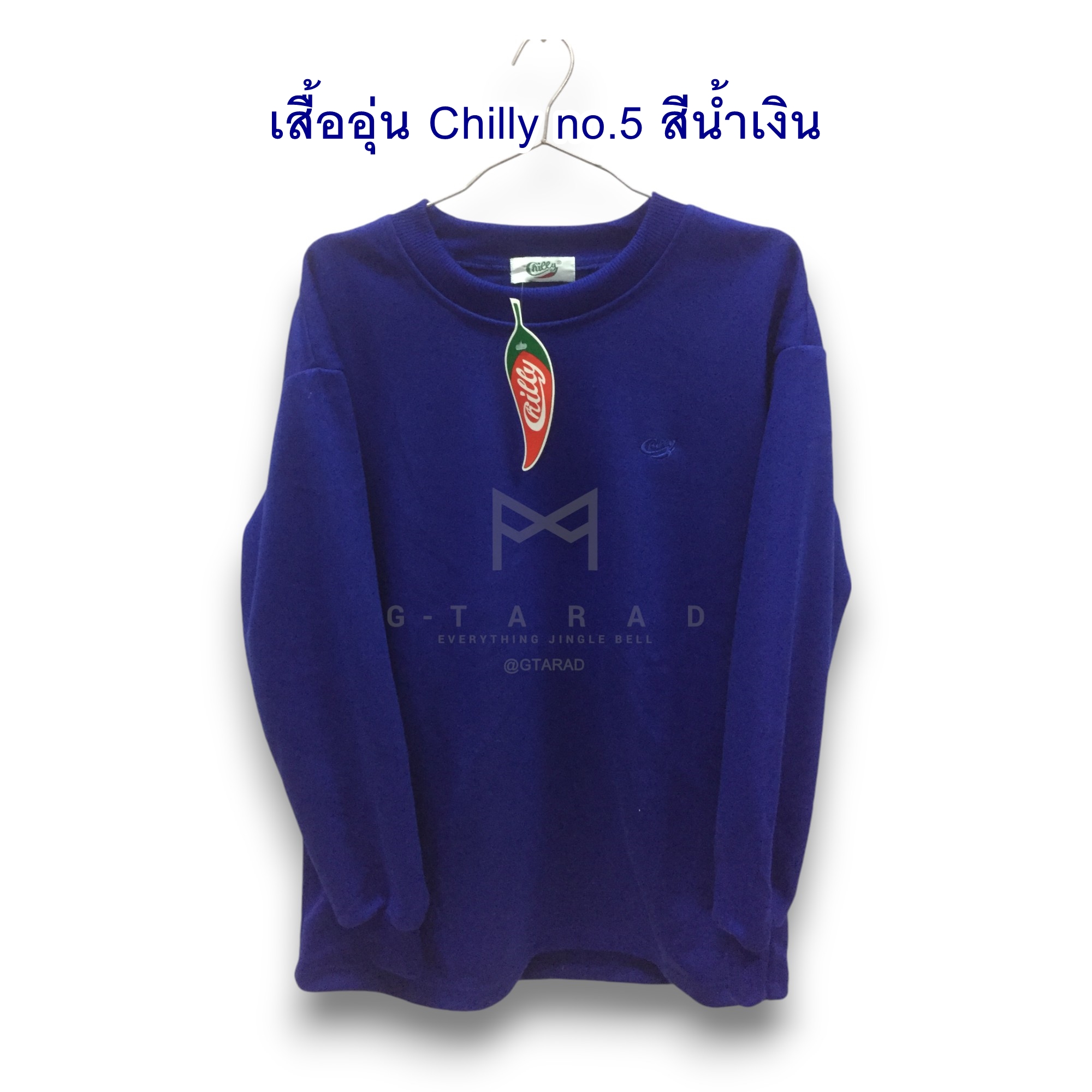 ชุดอุ่นตราพริก Chilly no.5 สีน้ำเงิน