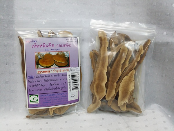 ยาสมุนไพร "เห็ดหลินจือ" ชนิดอบแห้ง บรรจุ 20 กรัม