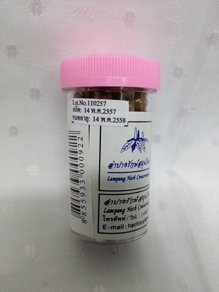 เม็ดอมสมุนไพร "รสกานพลู" บรรจุขวดละ 100 เม็ด